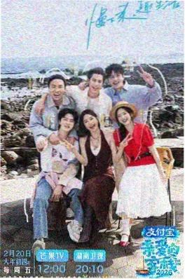 韩国综艺《换乘恋爱》节目海报