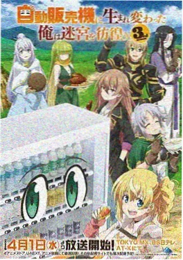 韩漫改编动漫《女神降临》海报