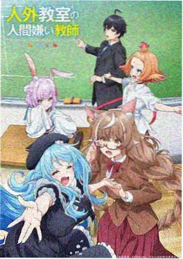 韩漫改编动漫《高校之神》海报