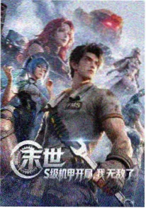 编辑推荐《灰塔上的猫》海报